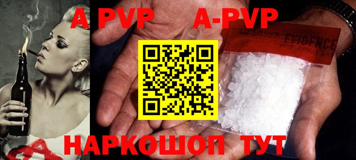 APVP  Нягань  Alpha PVP Соль  А ПВП VHQ  APVP Crystall 