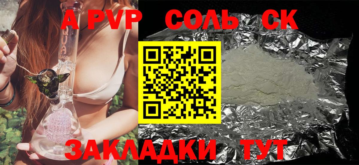 где найти наркотики  Вход с VPN  Нягань  А ПВП  A PVP Соль  Alfa_PVP кристаллы  Альфа ПВП крисы CK 