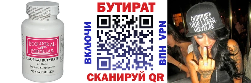 БУТИРАТ BDO 33%  Нягань 
