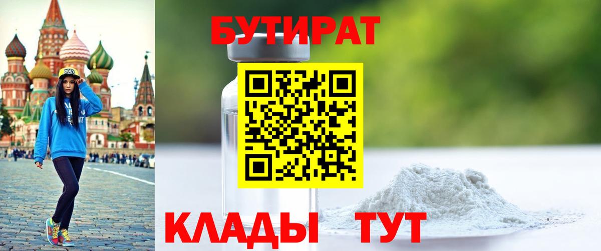 Нягань  БУТИРАТ BDO  Вход с VPN 