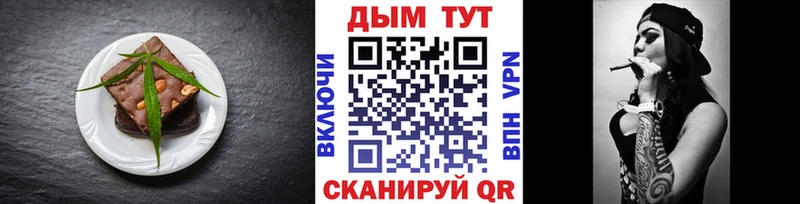 Еда ТГК марихуана Нягань