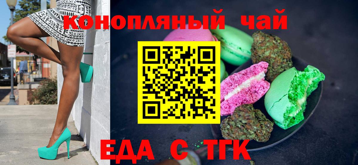 Нягань  Еда ТГК марихуана  Вход с VPN 