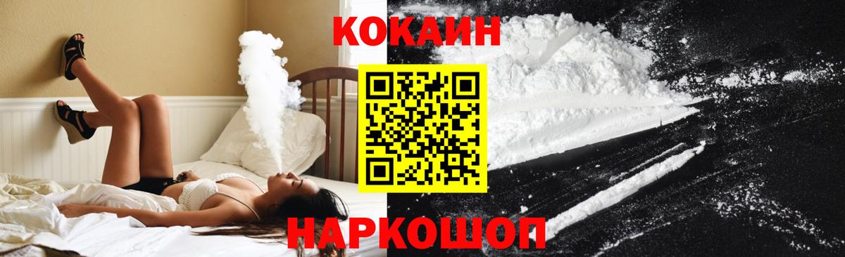 COCAIN VHQ  Кокаин  COCAIN Боливия  Нягань  Вход с VPN 