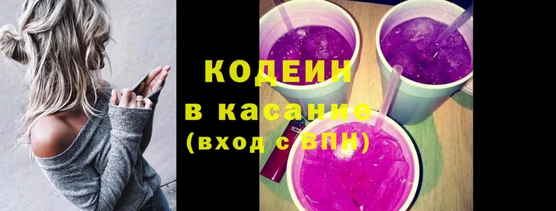 Codein Purple Drank  Нягань 