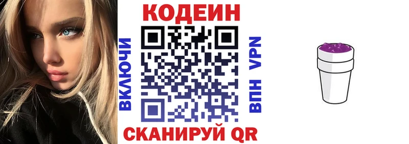 Кодеиновый сироп Lean Purple Drank  Нягань 