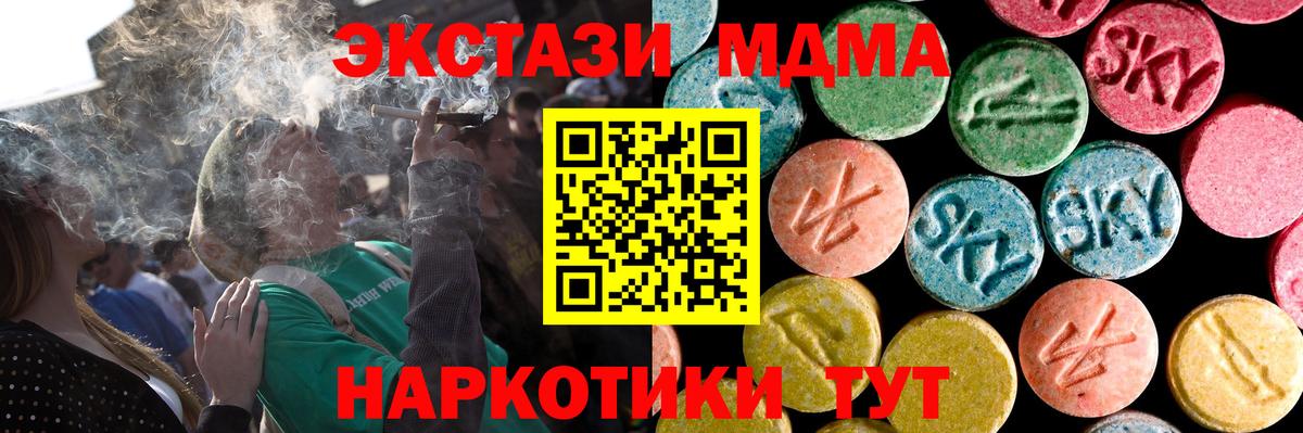 Экстази 280мг Нягань