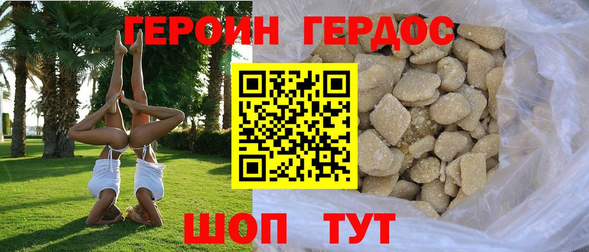 ГЕРОИН Heroin  ГЕРОИН  Нягань 