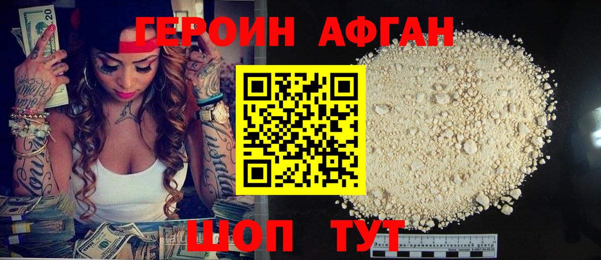 Нягань  ГЕРОИН Heroin  Вход с VPN 