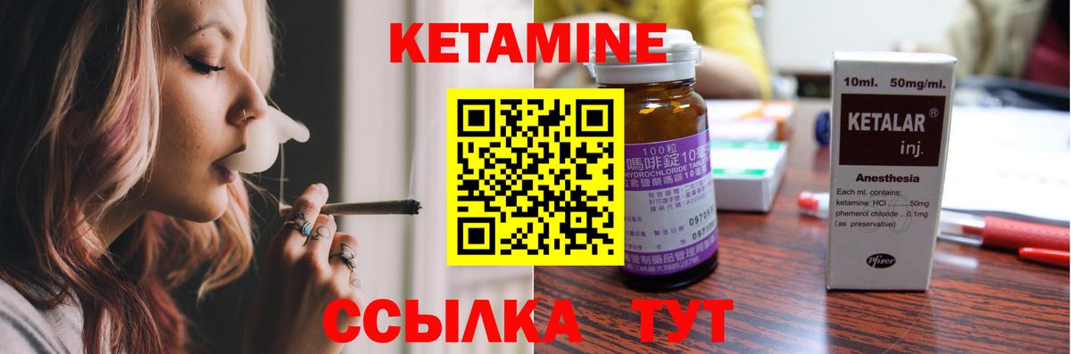КЕТАМИН ketamine  Нягань 