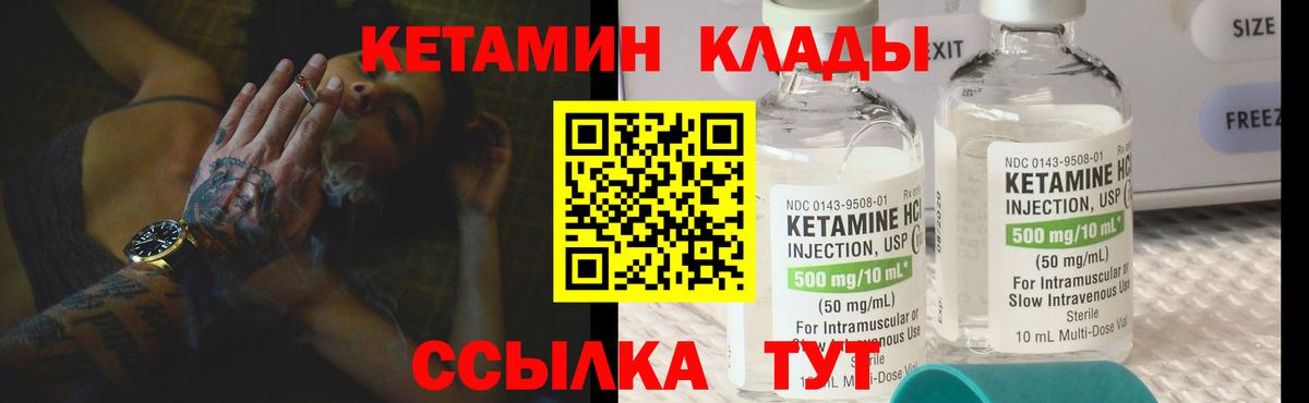 Кетамин VHQ  Вход с VPN  Нягань 