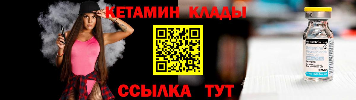 КЕТАМИН ketamine Нягань
