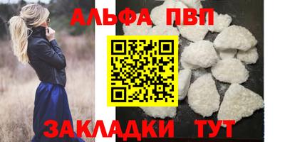 Альфа ПВП Беслан