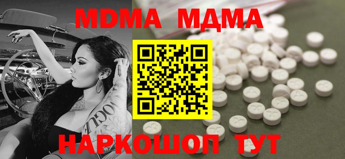 Нягань  МДМА кристаллы  МДМА молли  Вход с VPN 