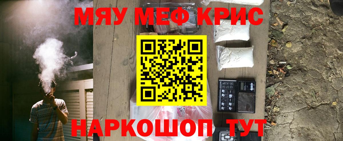 МЕФ мука Нягань