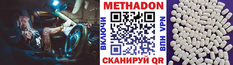 МЕГА ССЫЛКА  Нягань  МЕТАДОН белоснежный 