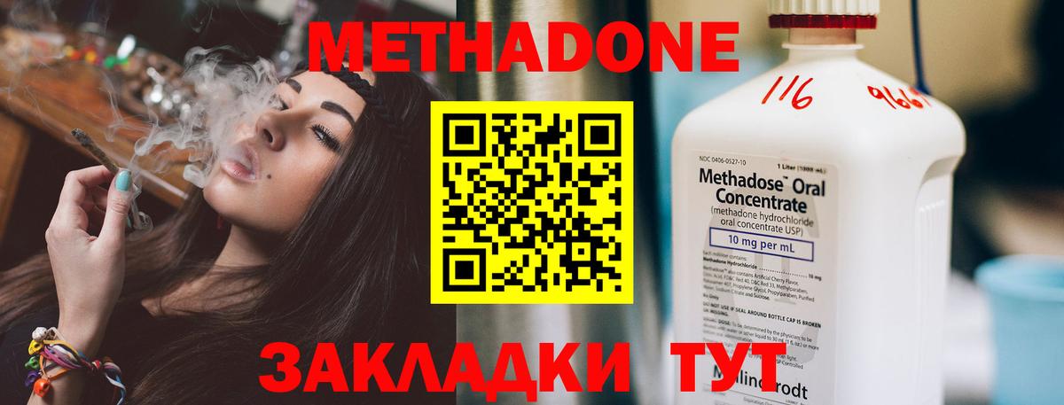 Метадон VHQ Нягань