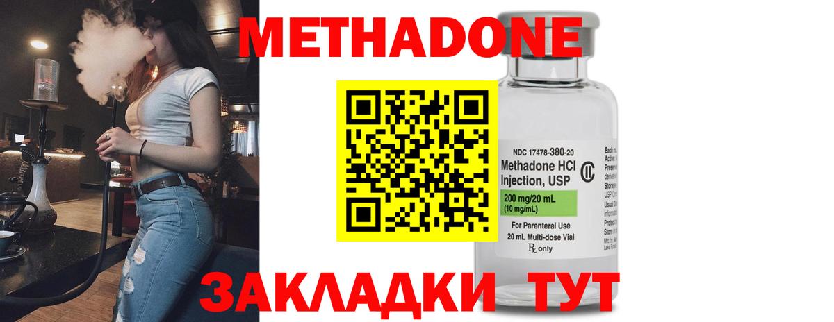 Нягань  МЕТАДОН methadone  Вход с VPN 