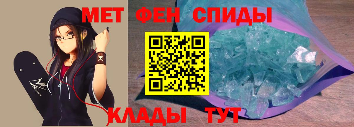 Метамфетамин Methamphetamine Нягань