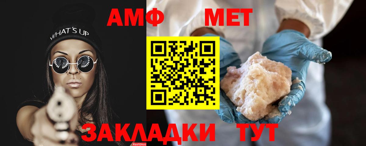 Метамфетамин витя Нягань