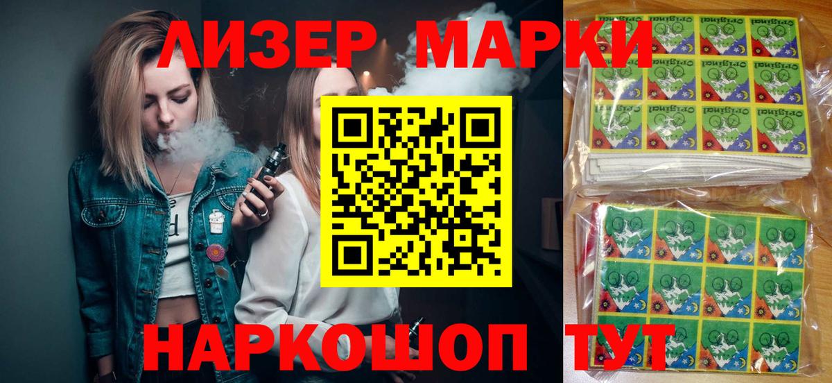 Марки NBOMe  Нягань  Марки 25I-NBOMe 1,8мг 