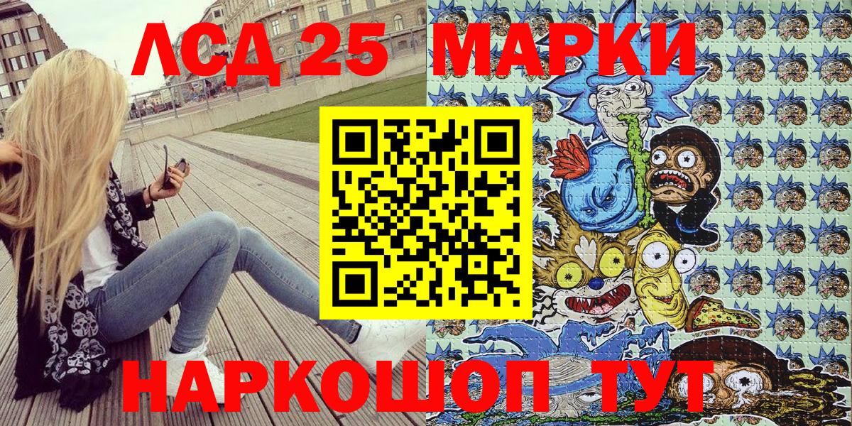 Марки 25I-NBOMe 1,5мг Нягань