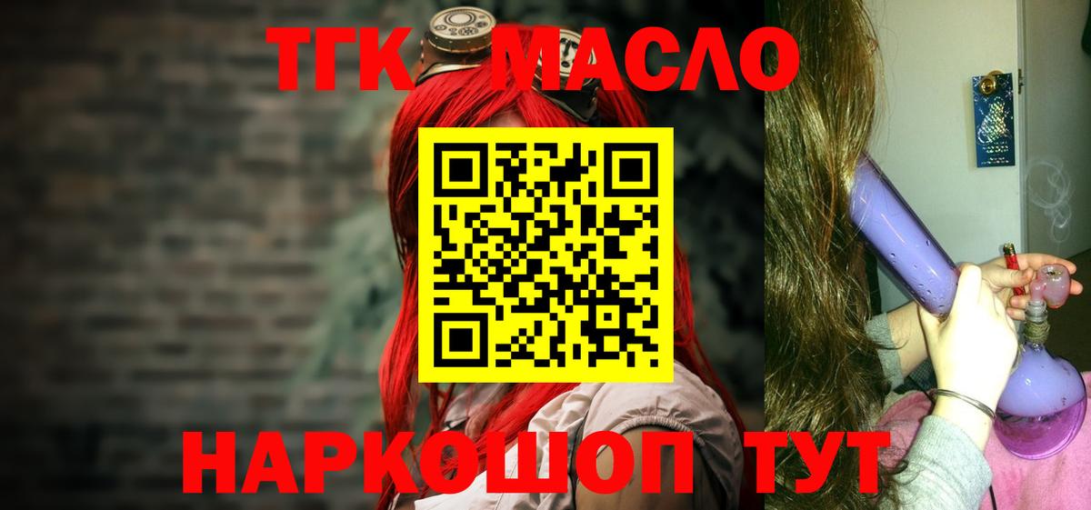 ТГК Wax  Нягань 