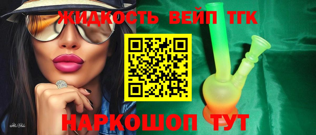 Дистиллят ТГК жижа  Вход с VPN  Дистиллят ТГК концентрат  Нягань 
