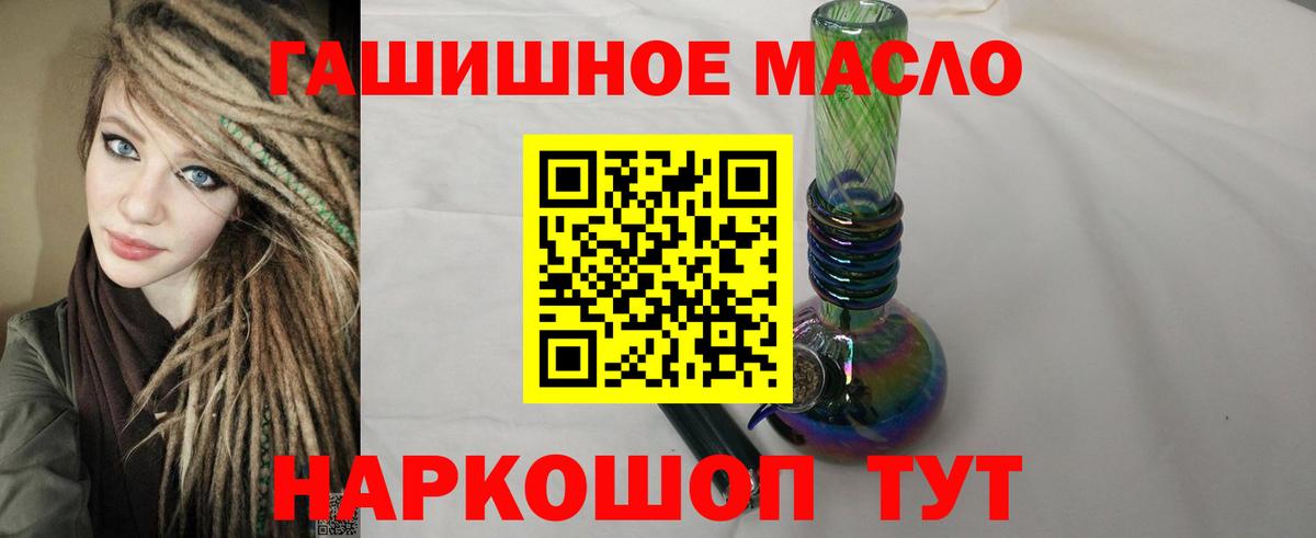 Дистиллят ТГК гашишное масло Нягань