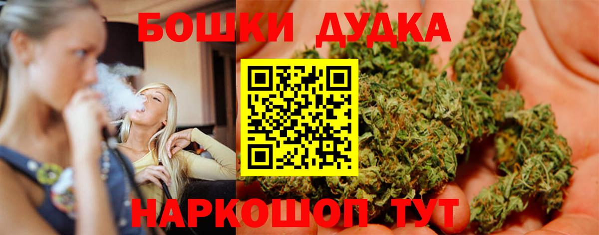 Конопля OG Kush  Вход с VPN  Нягань  Бошки марихуана SATIVA & INDICA 